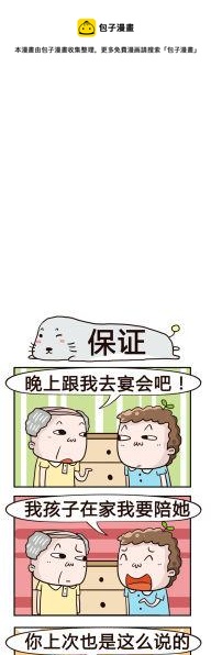 48.保证-第48话