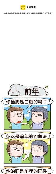 50.前年-第50话