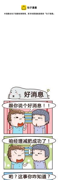 52.好消息-第52话