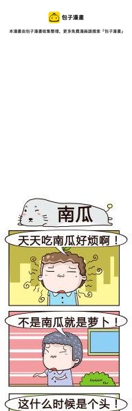 54.南瓜-第54话