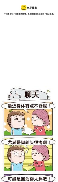 58.聊天-第58话