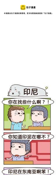 68.印尼-第68话