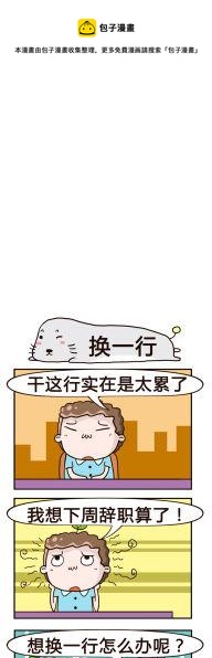 72.换一行-第72话
