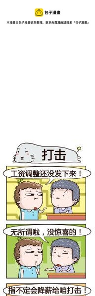 92.惊喜-第92话
