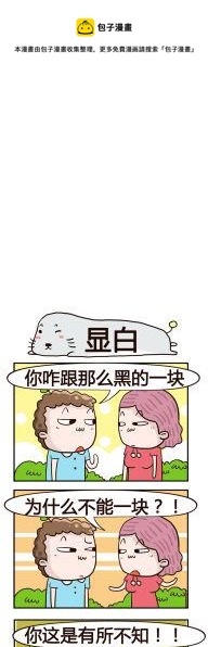 94.显白-第94话