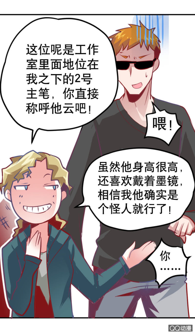 巨人！云-第2话