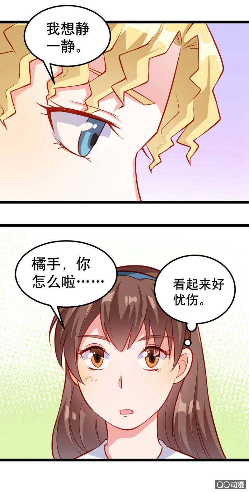 水果机（下）-第16话