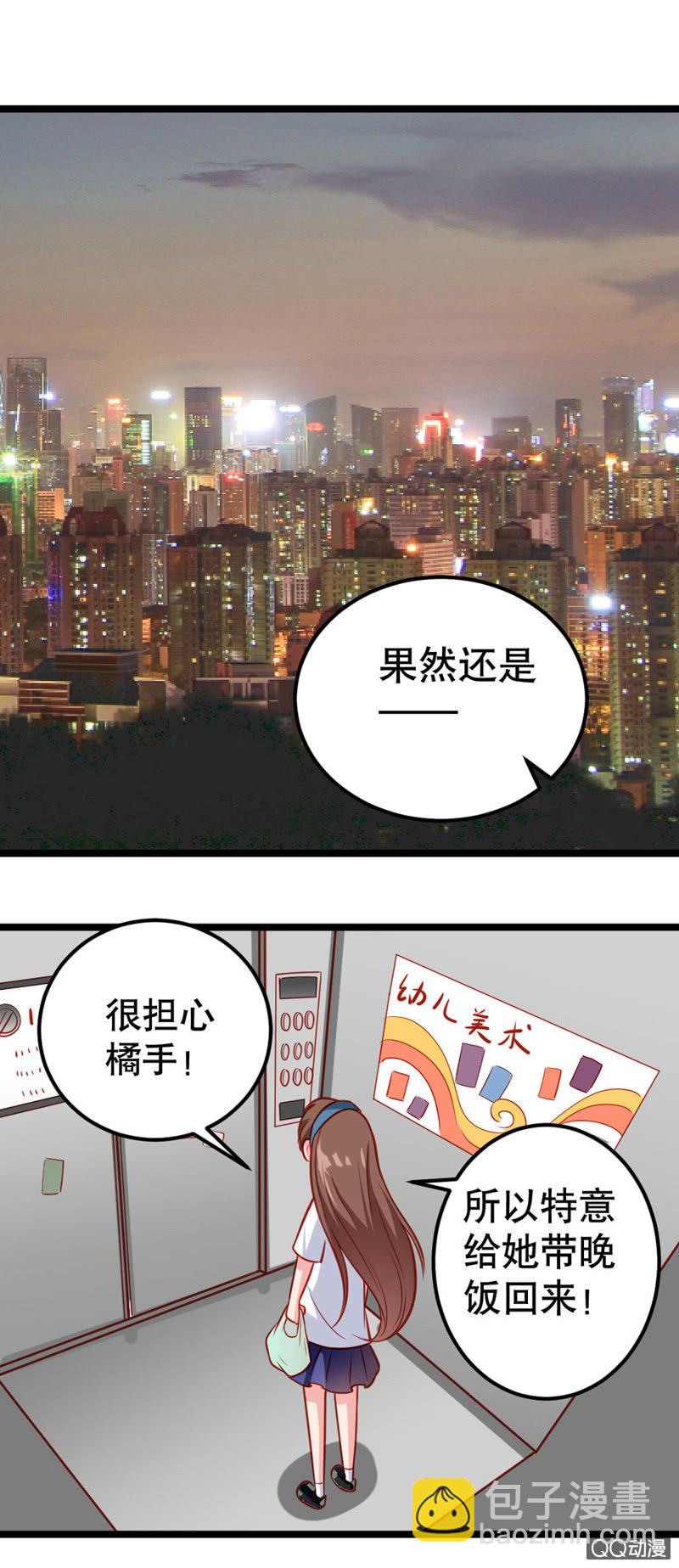 水果机（下）-第16话