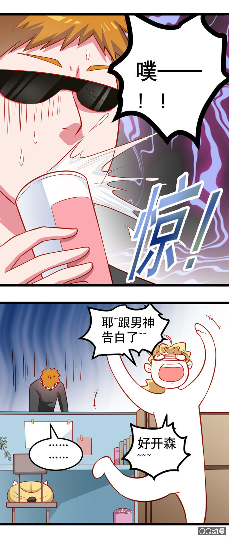表白（下）-第18话