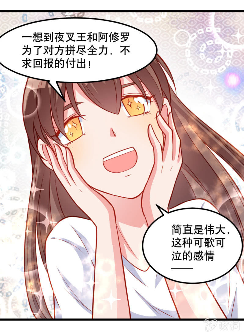 好像有什么不对的小庆-第20话