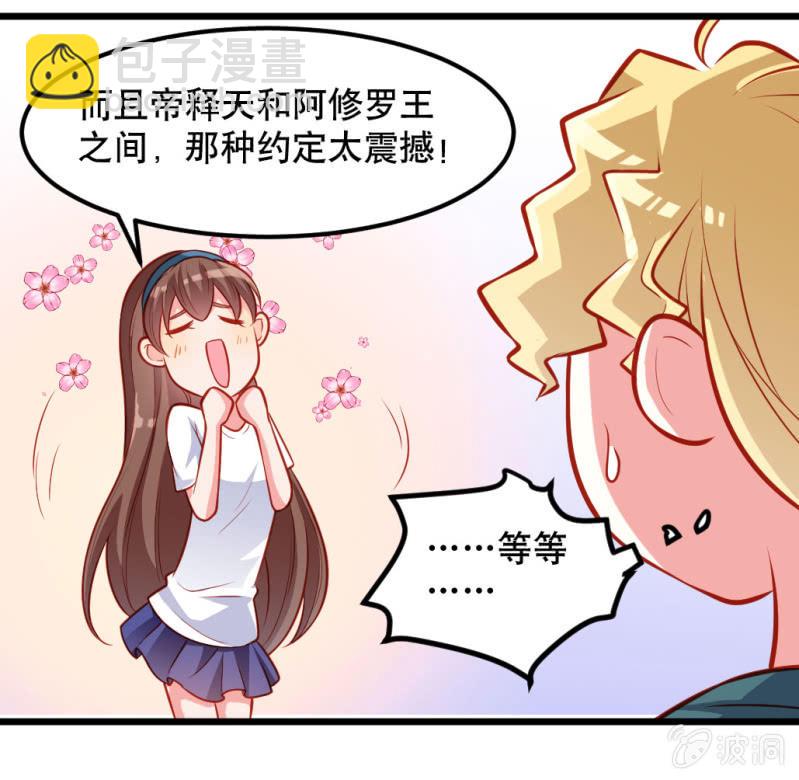 好像有什么不对的小庆-第20话