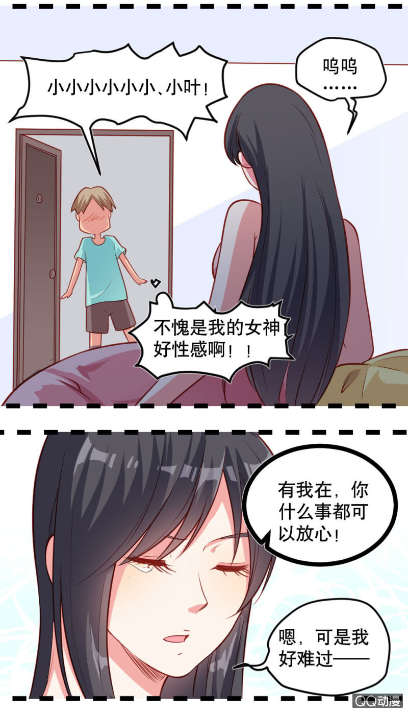 小庆的口味-第22话