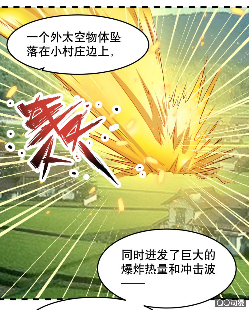 啊呆的脑洞-第24话
