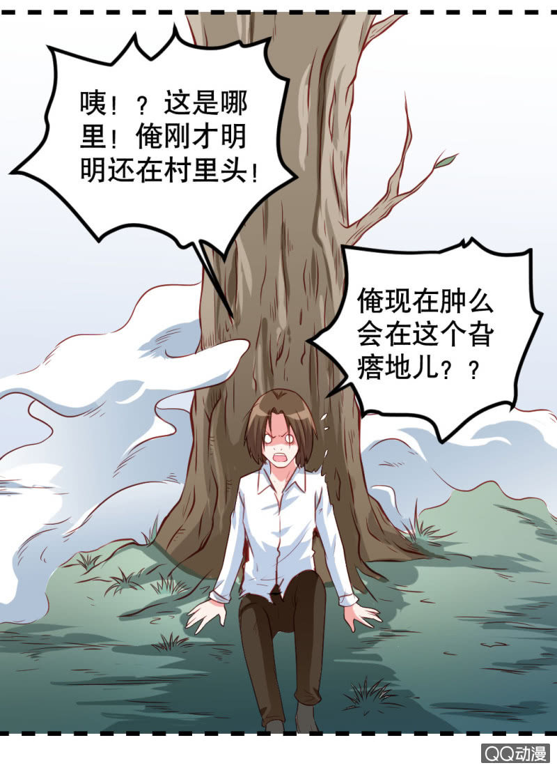 啊呆的脑洞-第24话