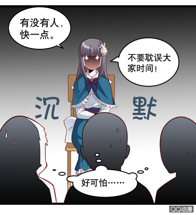 啊呆的脑洞-第24话