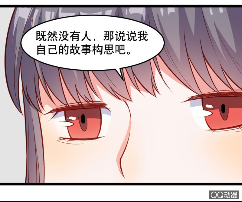 啊呆的脑洞-第24话