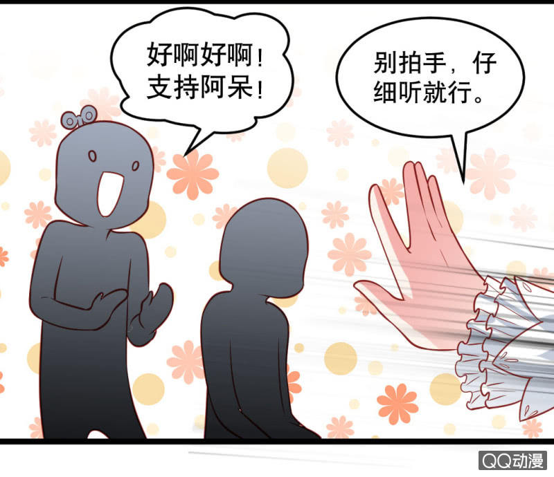 啊呆的脑洞-第24话