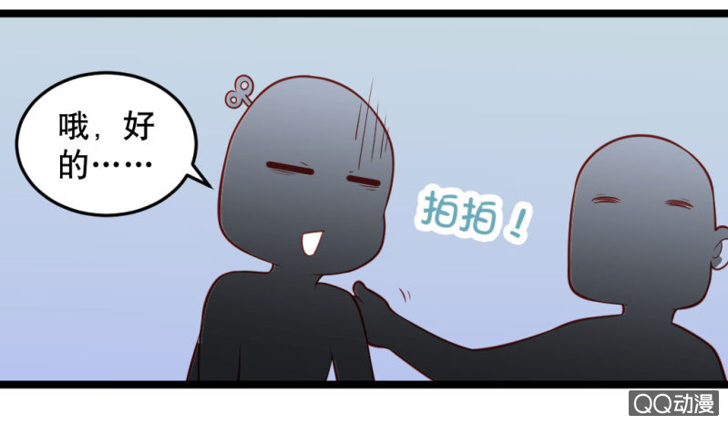 啊呆的脑洞-第24话