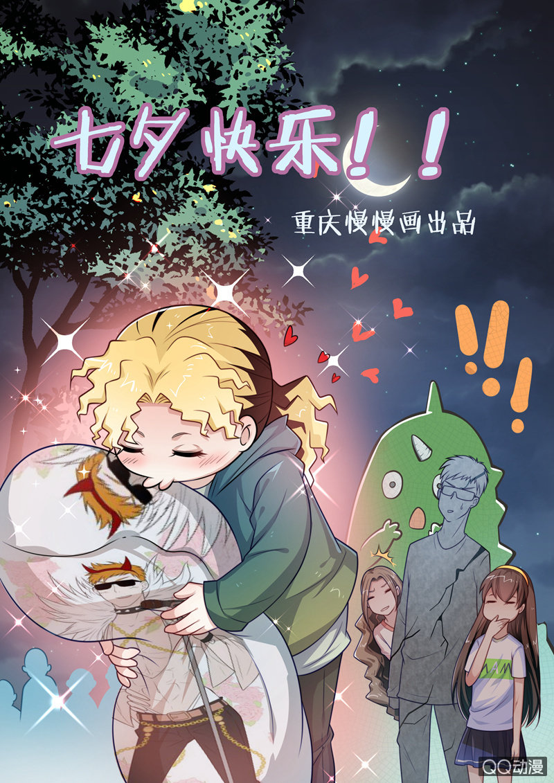 啊呆的脑洞3-第26话