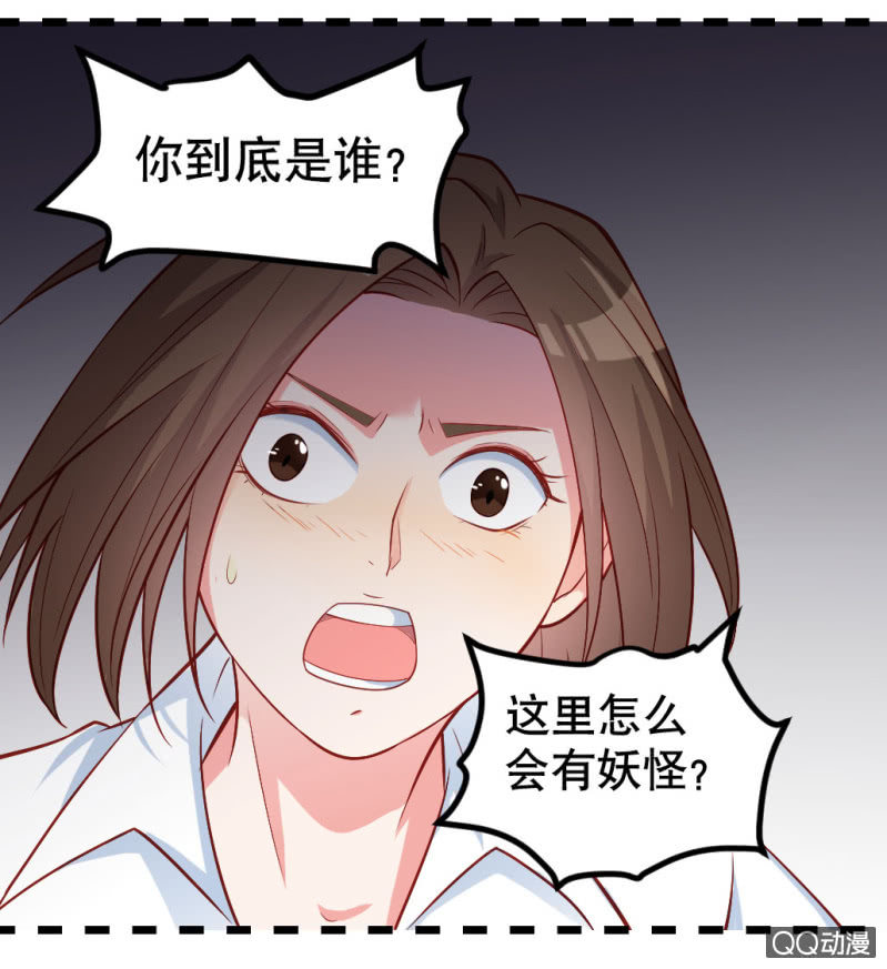 啊呆的脑洞3-第26话