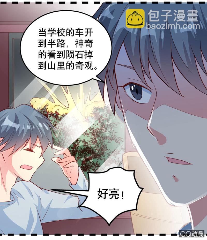 啊呆的脑洞5-第28话
