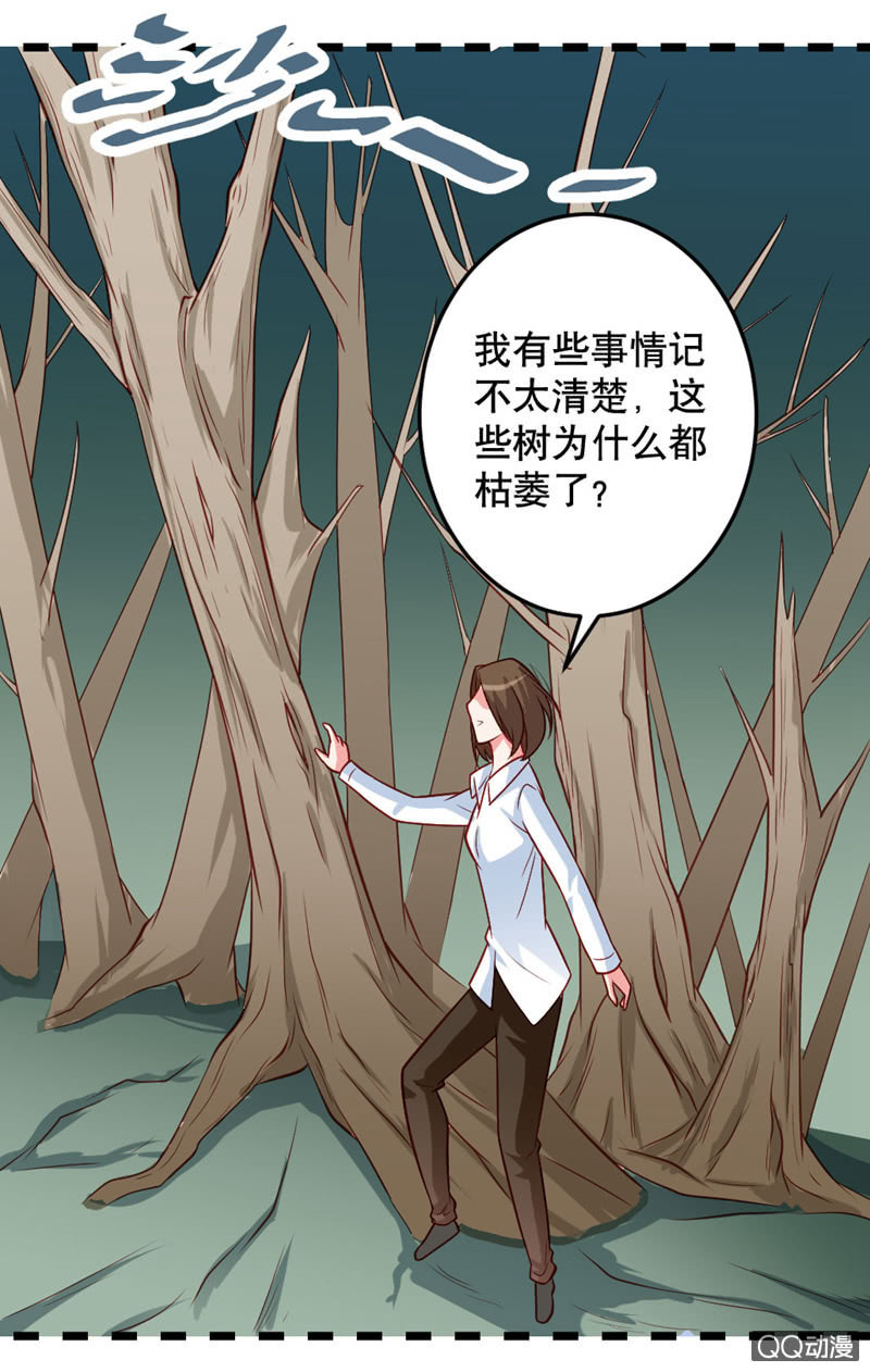啊呆的脑洞5-第28话