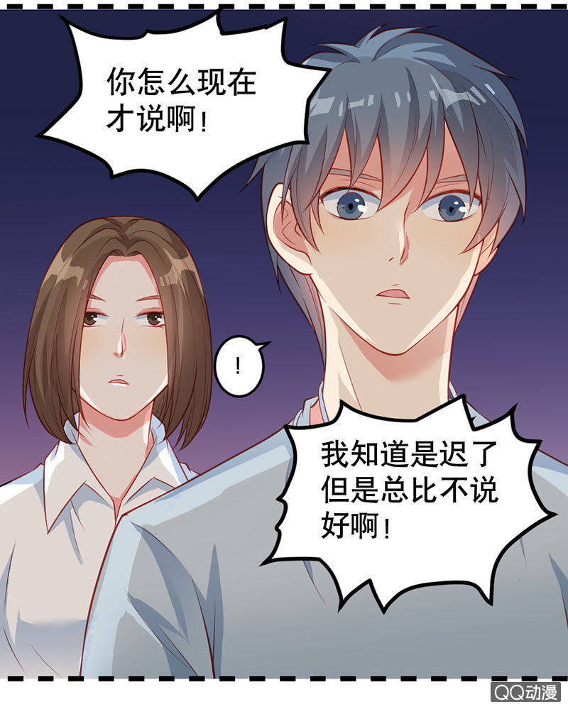 阿呆的脑洞7-第30话