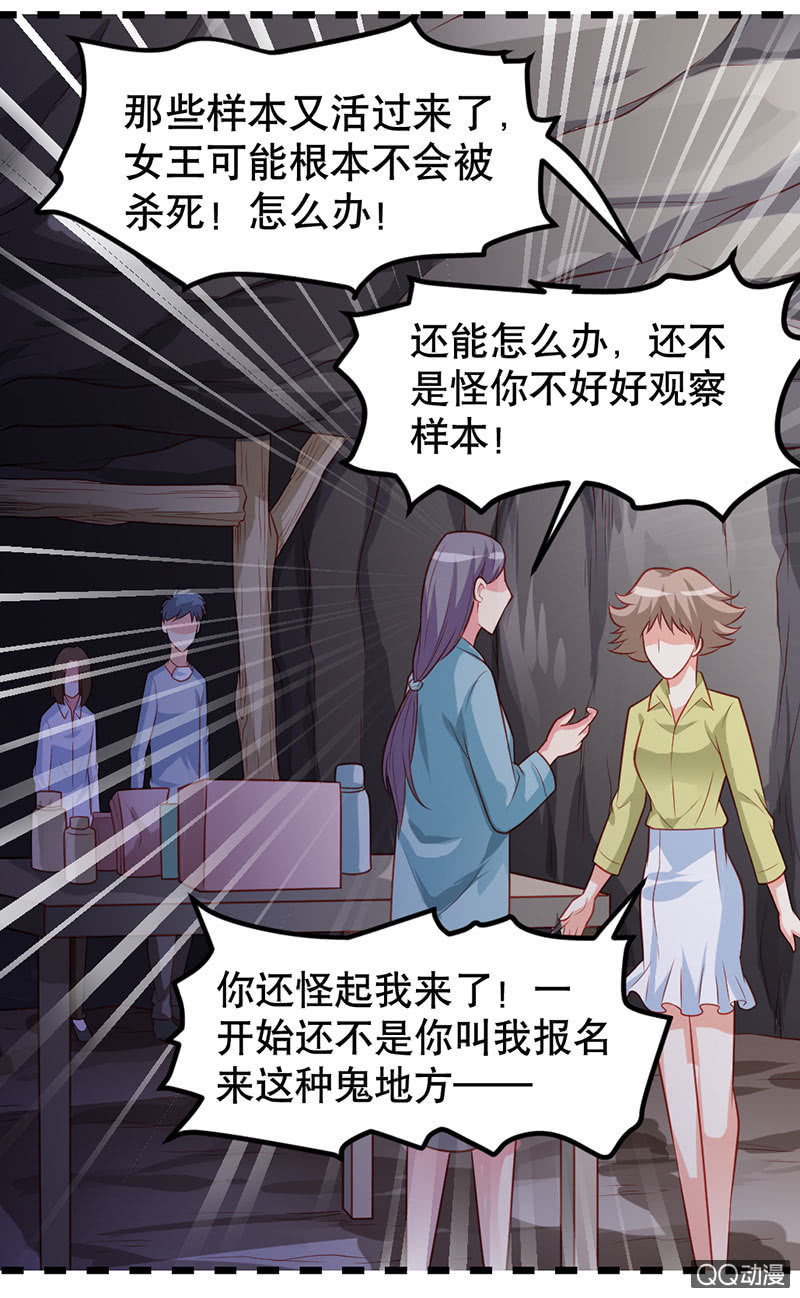 阿呆的脑洞7-第30话