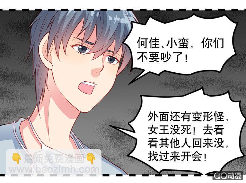 阿呆的脑洞7-第30话