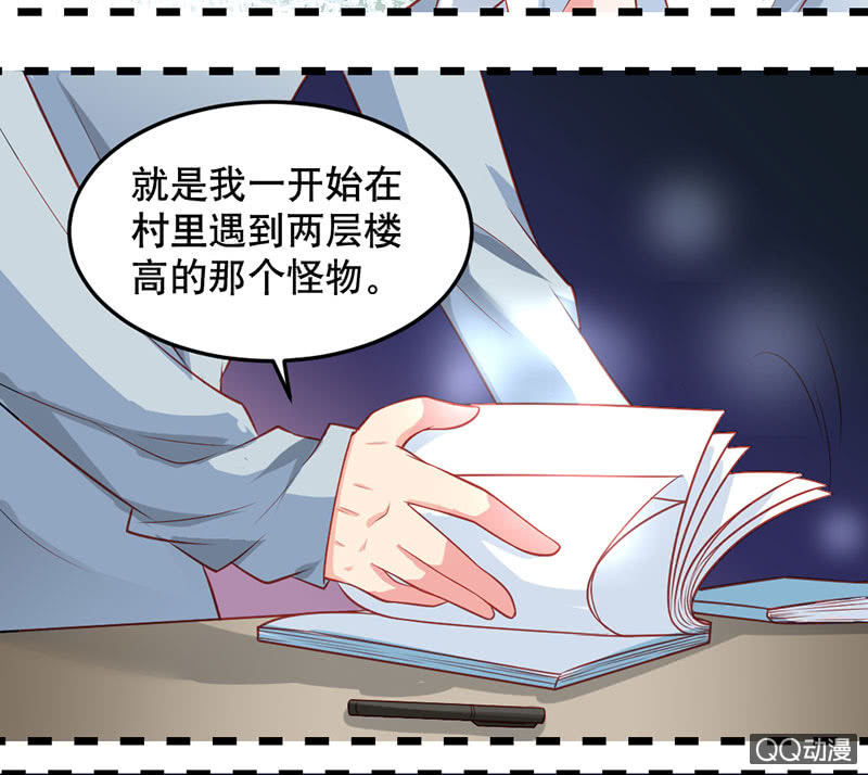 阿呆的脑洞7-第30话