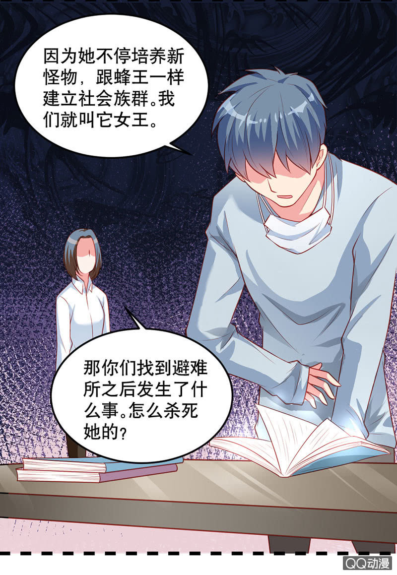 阿呆的脑洞7-第30话