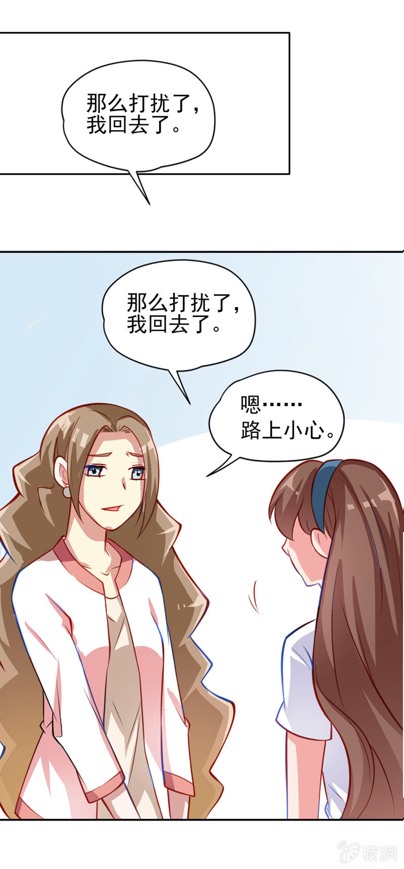 第四话 少女，离开了-第4话