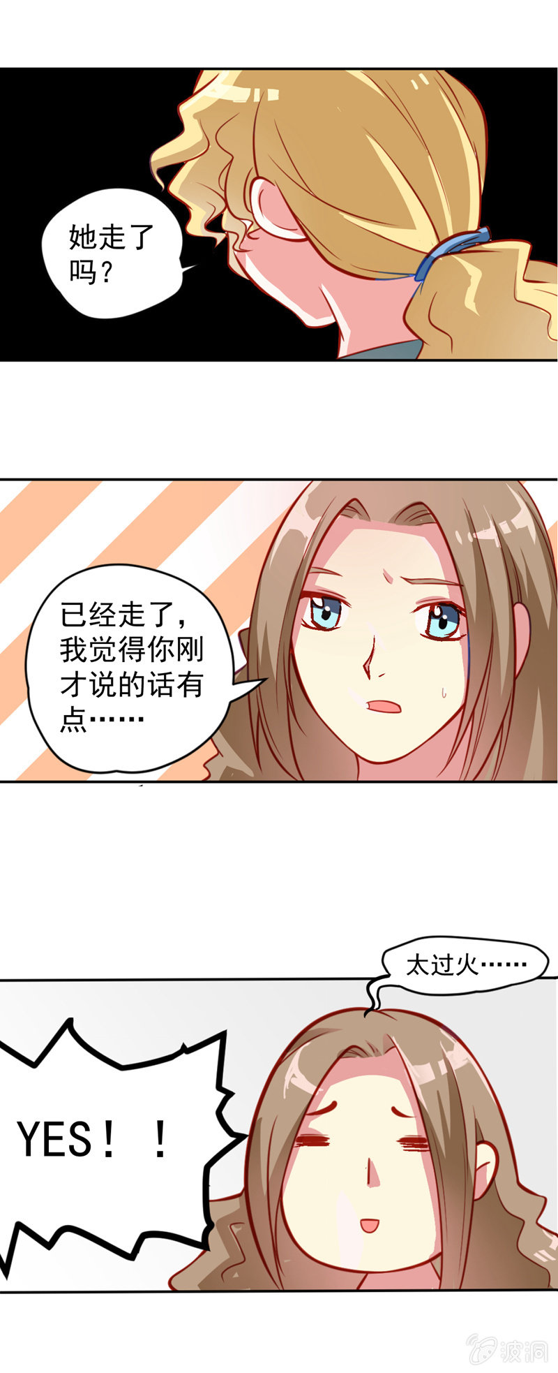 第四话 少女，离开了-第4话
