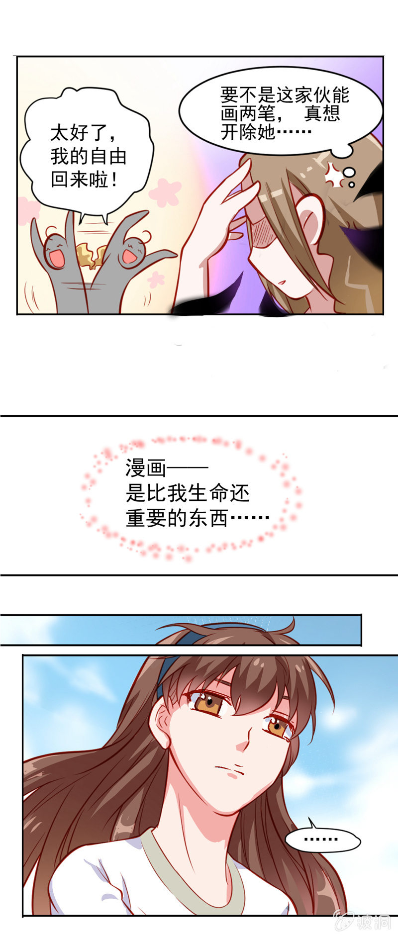 第四话 少女，离开了-第4话