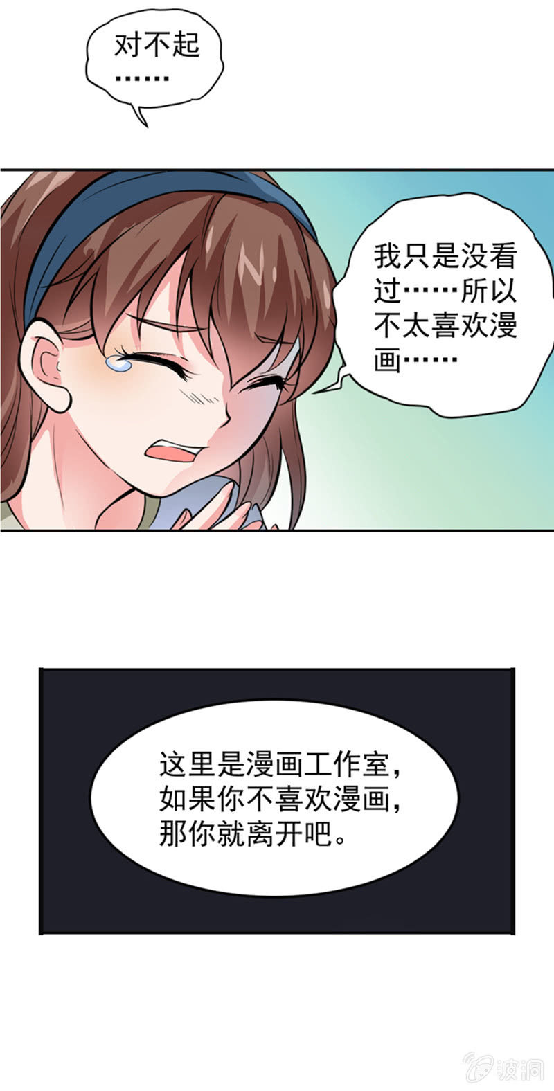 第四话 少女，离开了-第4话