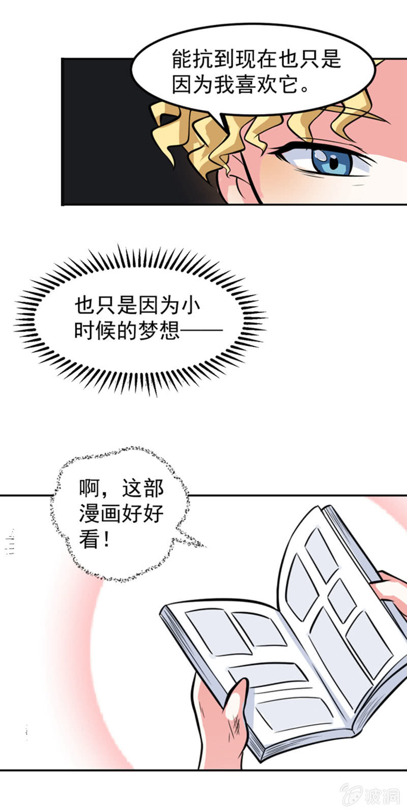 第四话 少女，离开了-第4话