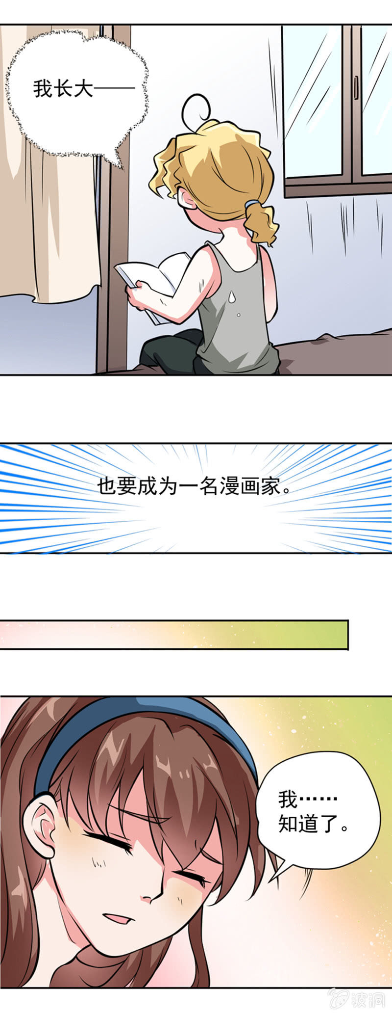 第四话 少女，离开了-第4话
