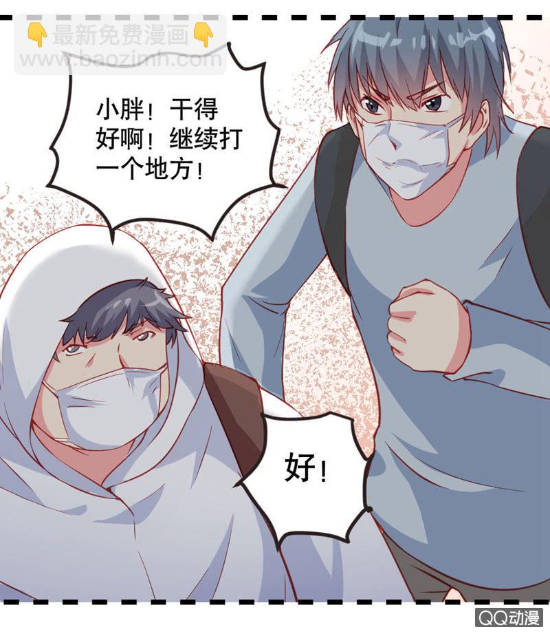 啊呆的脑洞9-第32话