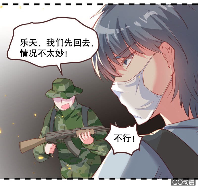 啊呆的脑洞9-第32话