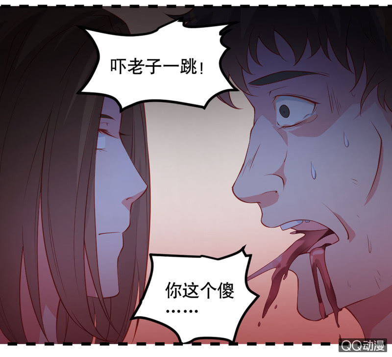 啊呆的脑洞11-第34话