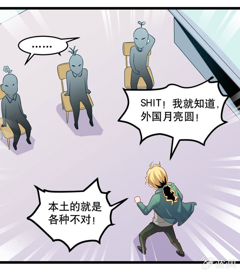 激凸的对话-第36话