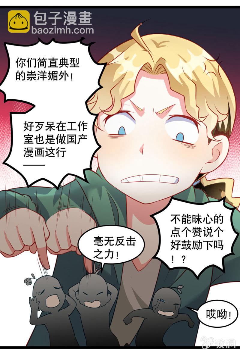 激凸的对话-第36话