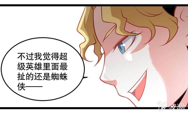 激凸的对话-第36话