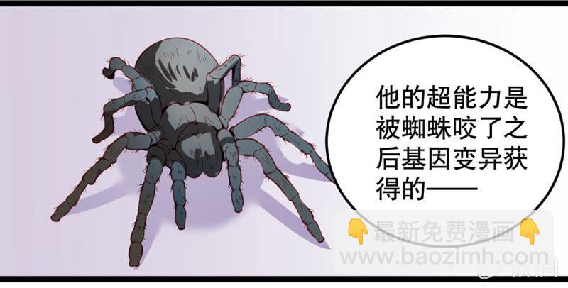 激凸的对话-第36话