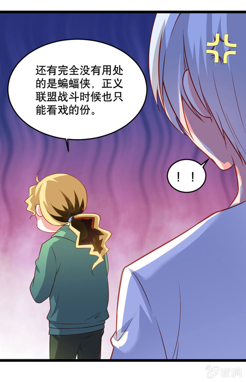 激凸的对话-第36话