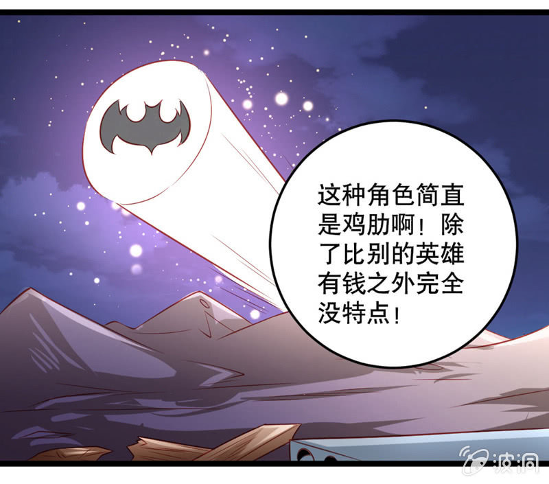激凸的对话-第36话