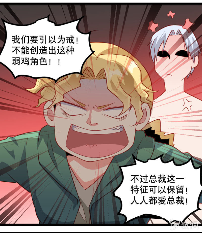 激凸的对话-第36话