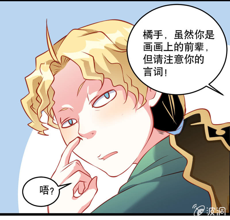 激凸的对话-第36话