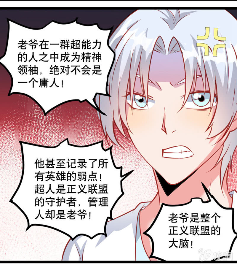 激凸的对话-第36话