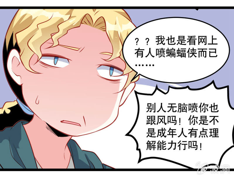 激凸的对话-第36话